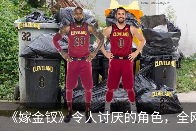 《嫁金钗》令人讨厌的角色，全网催下线！比起坏，伪善更可恨