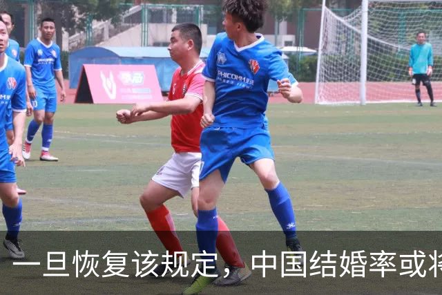 一旦恢复该规定，中国结婚率或将大幅上涨，离婚率也会有所下降