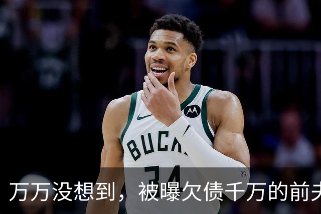 万万没想到，被曝欠债千万的前夫，早就给李小冉安排好了2条退路