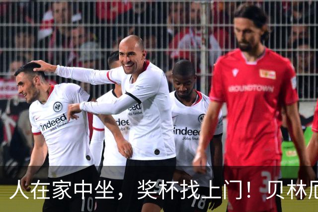 人在家中坐，奖杯找上门！贝林厄姆喜提冷门奖项：我真不知道这玩意儿