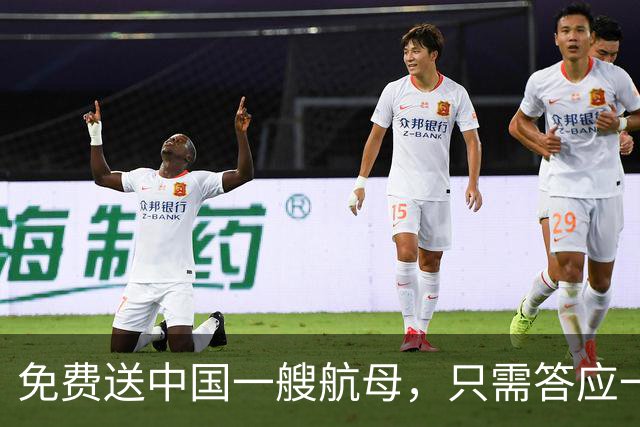 免费送中国一艘航母，只需答应一个条件，我国二话没说直接拒绝！
