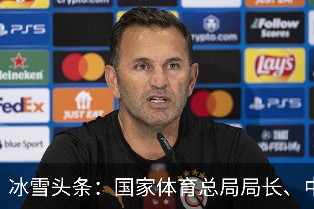 冰雪头条：国家体育总局局长、中国奥委会主席高志丹在京会见国际奥委会名誉主席巴赫；万龙滑雪场开门迎客；武大靖执教首秀打响……