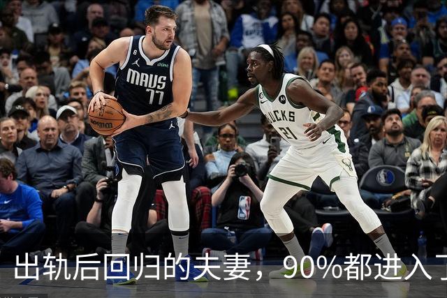出轨后回归的夫妻，90%都进入了这种状态