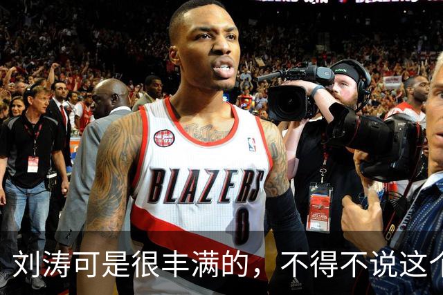 刘涛可是很丰满的，不得不说这个男的能抱起来还是有力气的