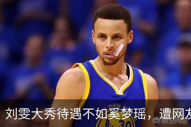 刘雯大秀待遇不如奚梦瑶，遭网友鸣不平？本人淡定晒照心情好