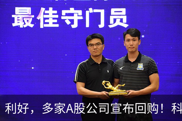 利好，多家A股公司宣布回购！科技龙头年内回购超600亿元