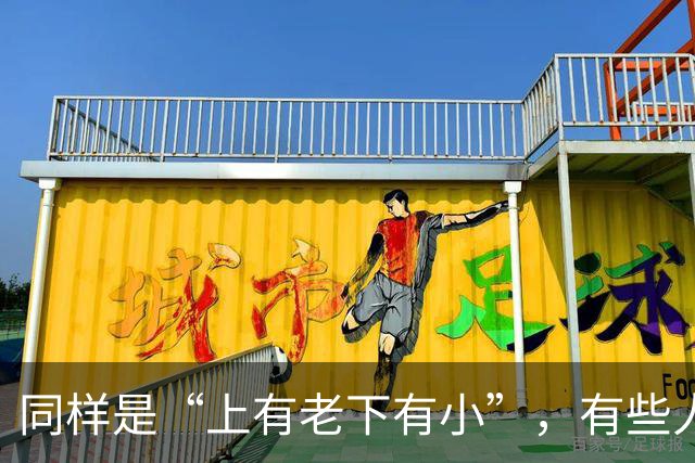 同样是“上有老下有小”，有些人的父母是负担，有些人的父母却是“财神”