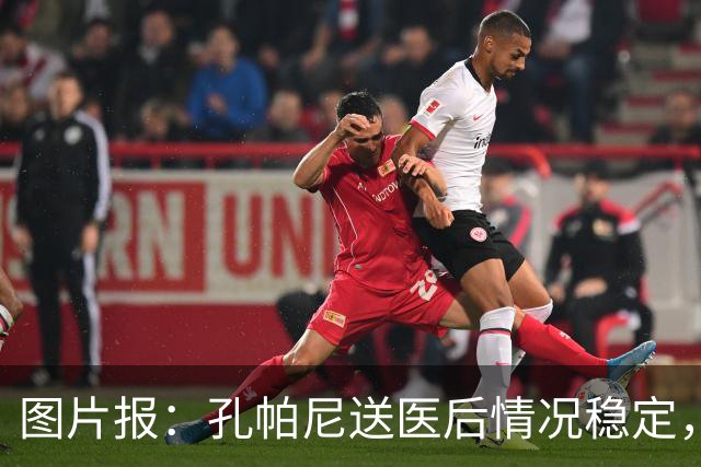 图片报：孔帕尼送医后情况稳定，他的健康当前是拜仁最高优先级