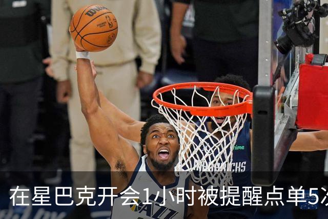 在星巴克开会1小时被提醒点单5次冲上热搜，星巴克：倡导友善共享