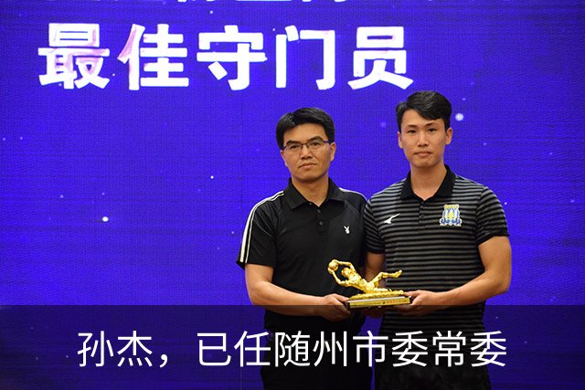 孙杰，已任随州市委常委