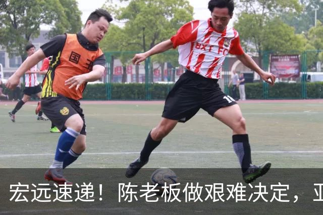 宏远速递！陈老板做艰难决定，亚帅下课开启倒计时，杨溢加速上位