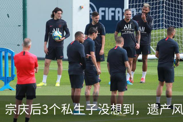 宗庆后3个私生子没想到，遗产风波还没完，娃哈哈竟出现一大变动