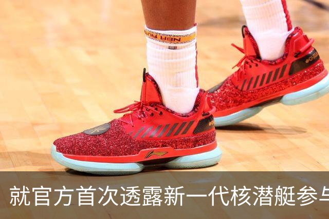 就官方首次透露新一代核潜艇参与战略导弹试射，国防部回应