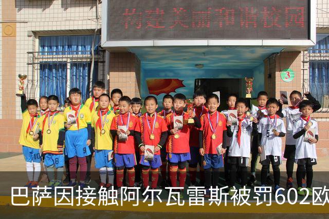 巴萨因接触阿尔瓦雷斯被罚602欧，马竞投诉换来一纸轻判