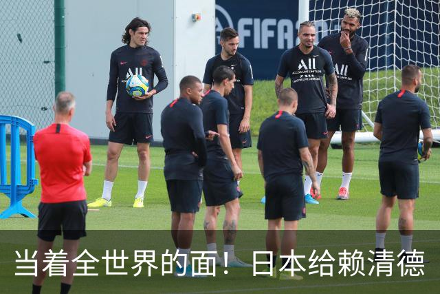 当着全世界的面！日本给赖清德“当头一棒”，祖国统一众望所归