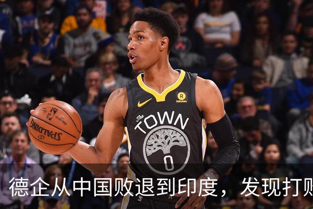 德企从中国败退到印度，发现打败自己的中国人，坐在主桌等着他们