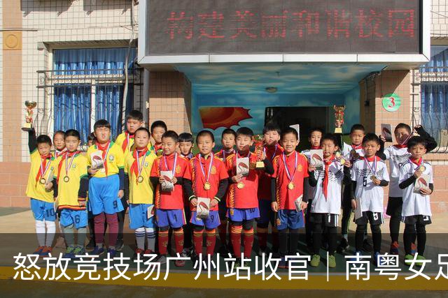怒放竞技场广州站收官｜南粤女足力量尽情绽放