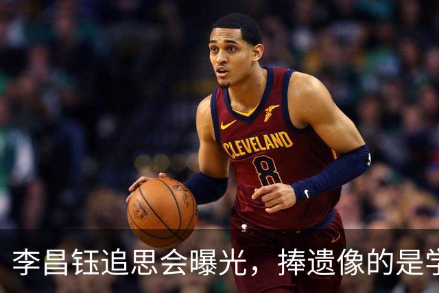 李昌钰追思会曝光，捧遗像的是学生，捧骨灰的是继子，亲儿女没来