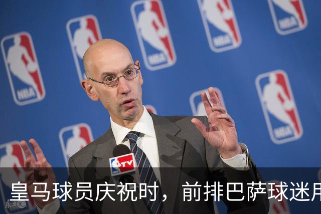 皇马球员庆祝时，前排巴萨球迷用旗子打了卡马文加的头