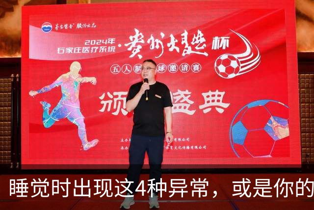睡觉时出现这4种异常，或是你的脑血管堵塞了，及早就医还能保命