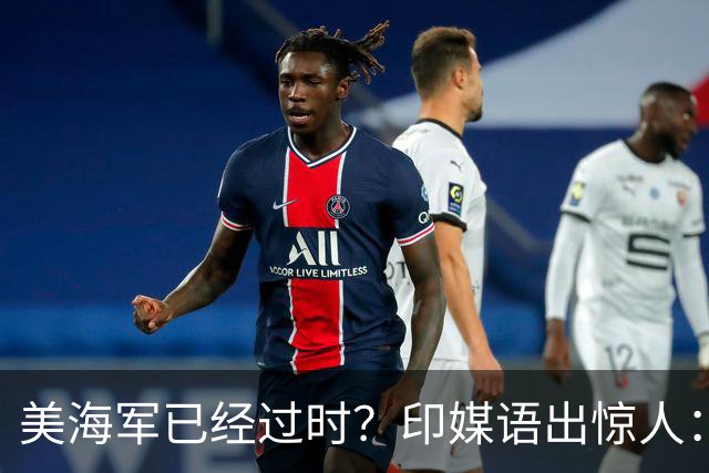 美海军已经过时？印媒语出惊人：俄乌经验表明，中国颠覆现代海战