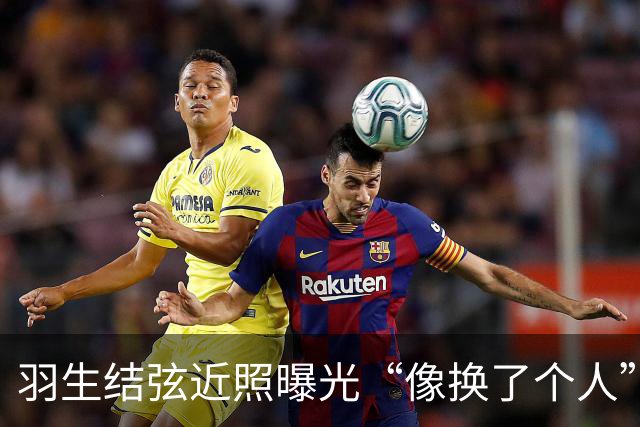 羽生结弦近照曝光“像换了个人”，日网炸了：“现在怎么长这样...”
