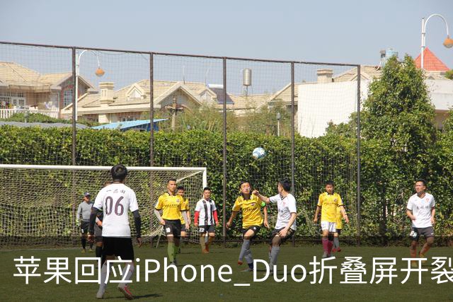 苹果回应iPhone Duo折叠屏开裂问题：承认少量设备受影响，建议用户申请换机