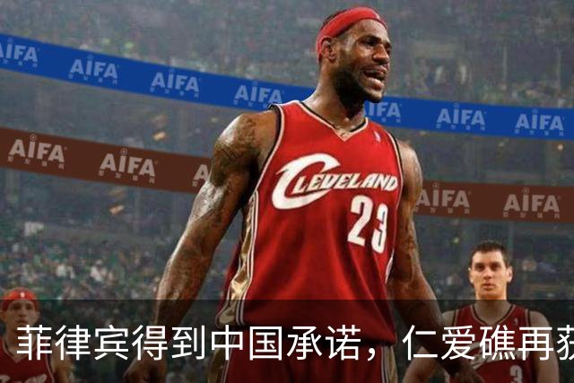 菲律宾得到中国承诺，仁爱礁再获优势，海警也没闲着，翻开3底牌
