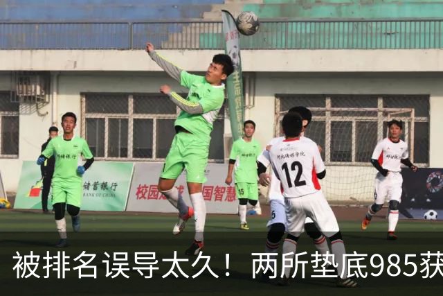 被排名误导太久！两所垫底985获中央重点巡视，真实实力远超想象