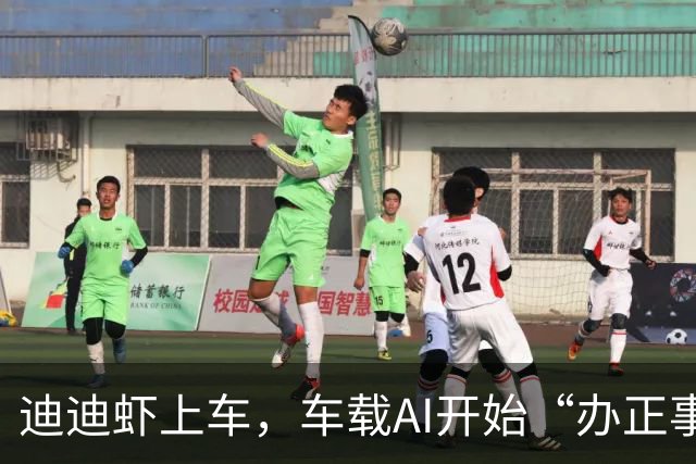 迪迪虾上车，车载AI开始“办正事”