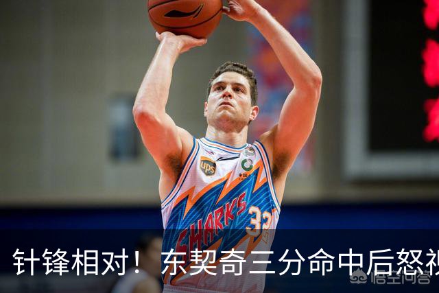 针锋相对！东契奇三分命中后怒视勇士主场：对啊碧池说XX啥呢！