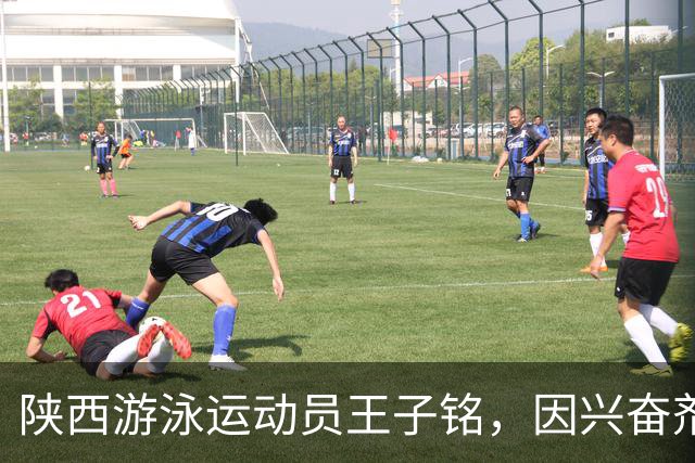 陕西游泳运动员王子铭，因兴奋剂违规被禁赛2年，教练员罗男被警告