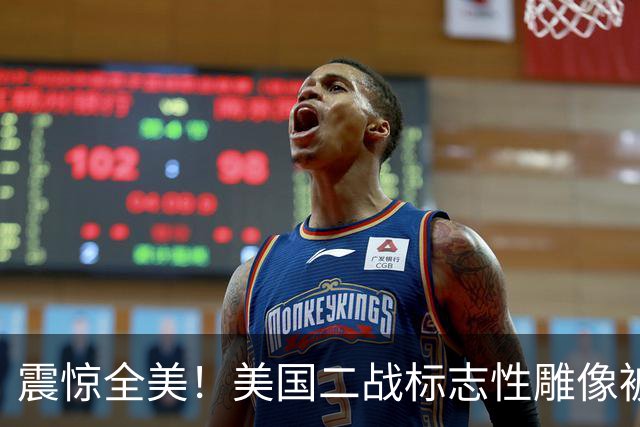 震惊全美！美国二战标志性雕像被“斩首”