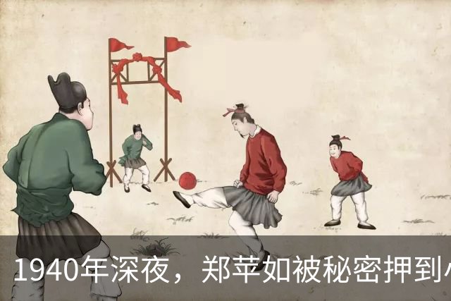 1940年深夜，郑苹如被秘密押到小树林执行枪决，特务见她是个大美人，实在于心不忍枪毙她