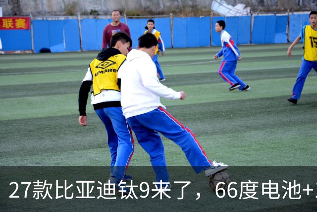 27款比亚迪钛9来了，66度电池+1600公里续航+天神之眼，必定惊艳