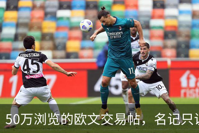 50万浏览的欧文交易帖，名记只说了“监控”二字