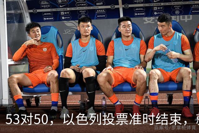 53对50，以色列投票准时结束，就在昨夜，内塔尼亚胡遭遇重大挫折