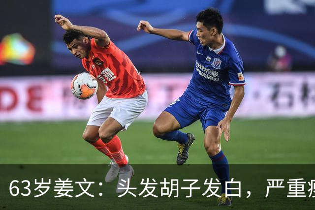 63岁姜文：头发胡子发白，严重瘦脱相，网友惋惜：一代男神也老了